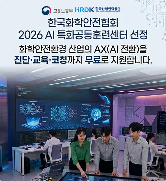 AI특화공동훈련센터